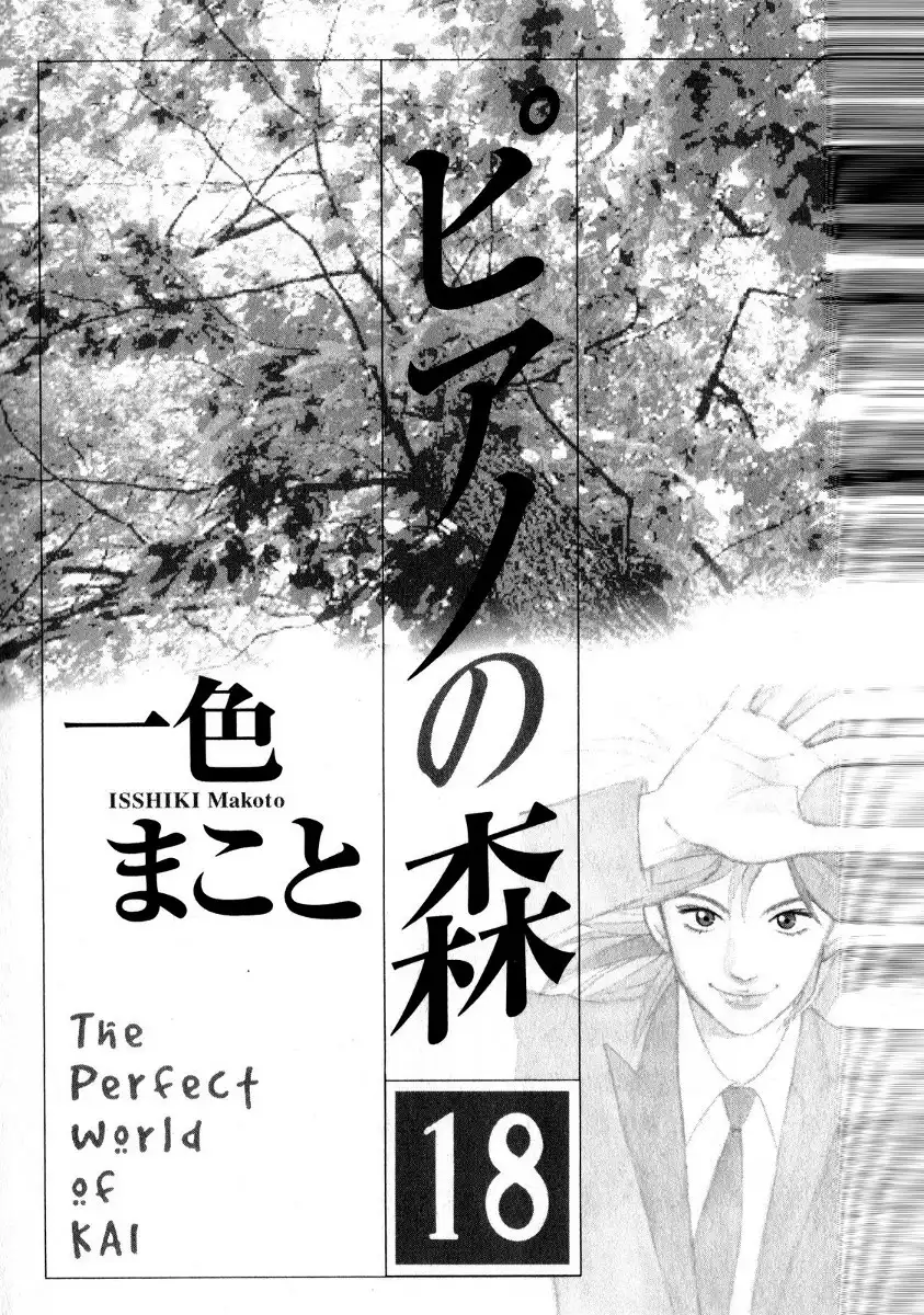 Piano no mori Chapter 157 3